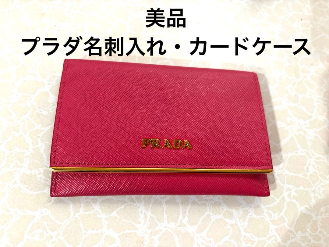 PRADA 赤 レザー 名刺入れ 二つ折り　カードケース