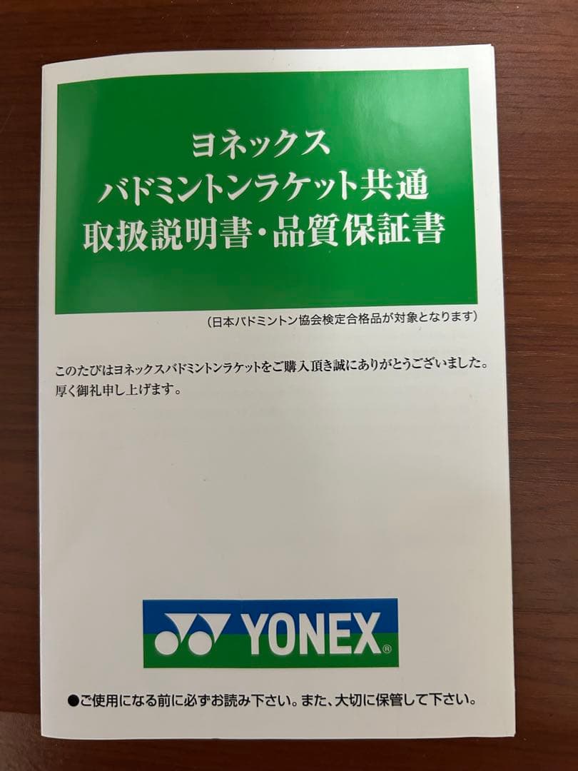 やち君ヨネックス　アストロクス100zz クレナイ　4UG5