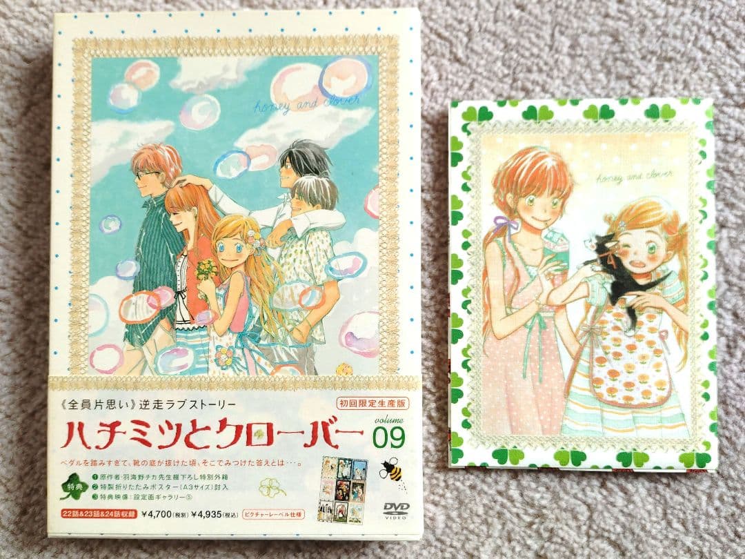 【最終値下げ】ハチミツとクローバー　初回限定生産版ＤＶＤ　全１３巻セット
