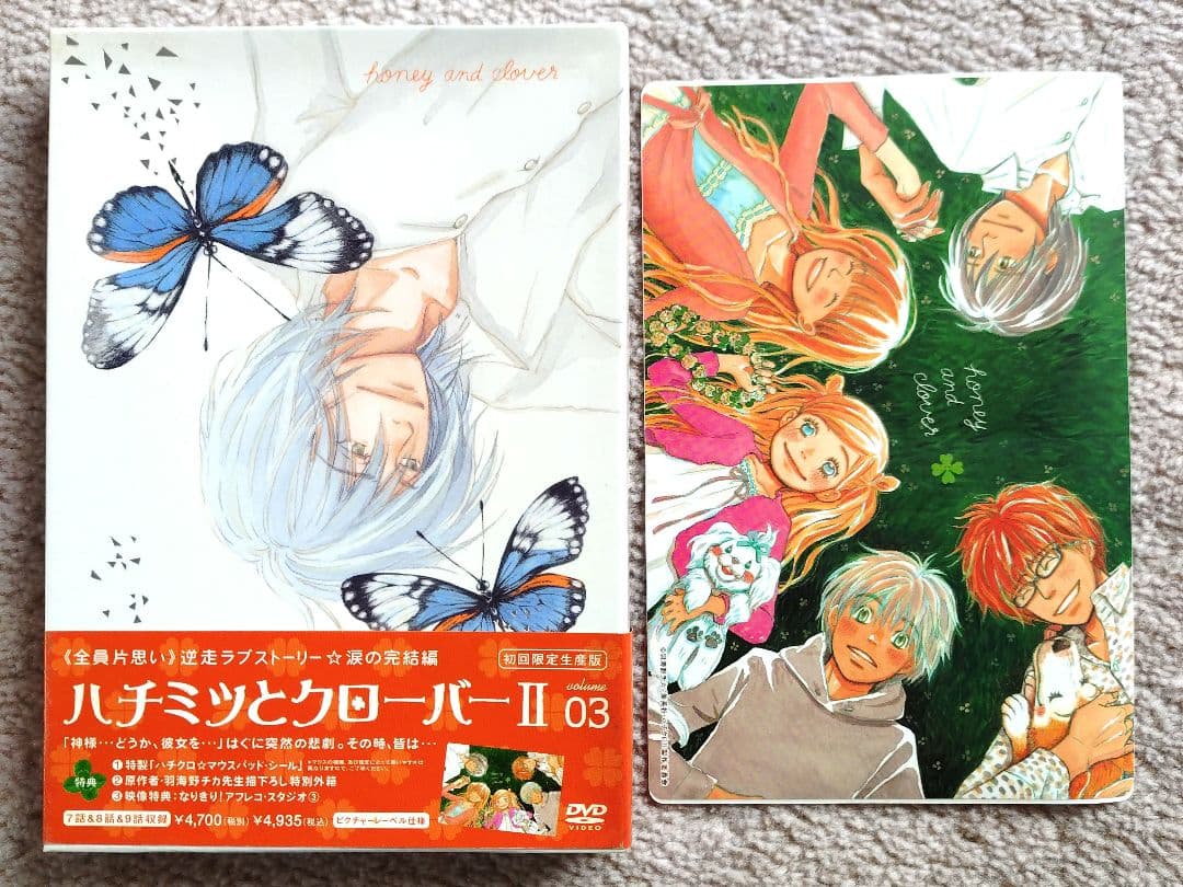 【最終値下げ】ハチミツとクローバー　初回限定生産版ＤＶＤ　全１３巻セット