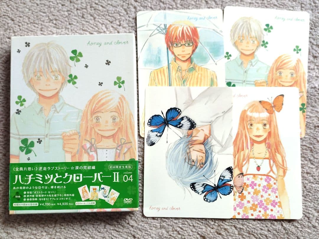 【最終値下げ】ハチミツとクローバー　初回限定生産版ＤＶＤ　全１３巻セット