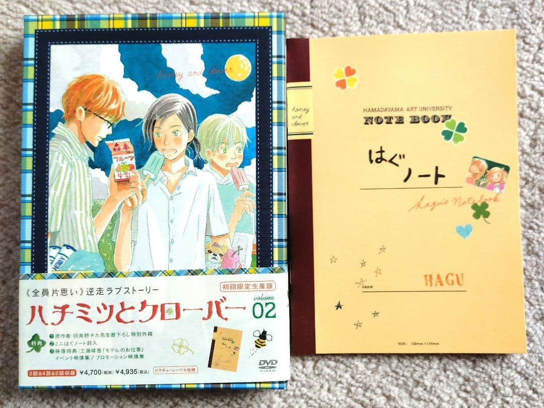 【最終値下げ】ハチミツとクローバー　初回限定生産版ＤＶＤ　全１３巻セット