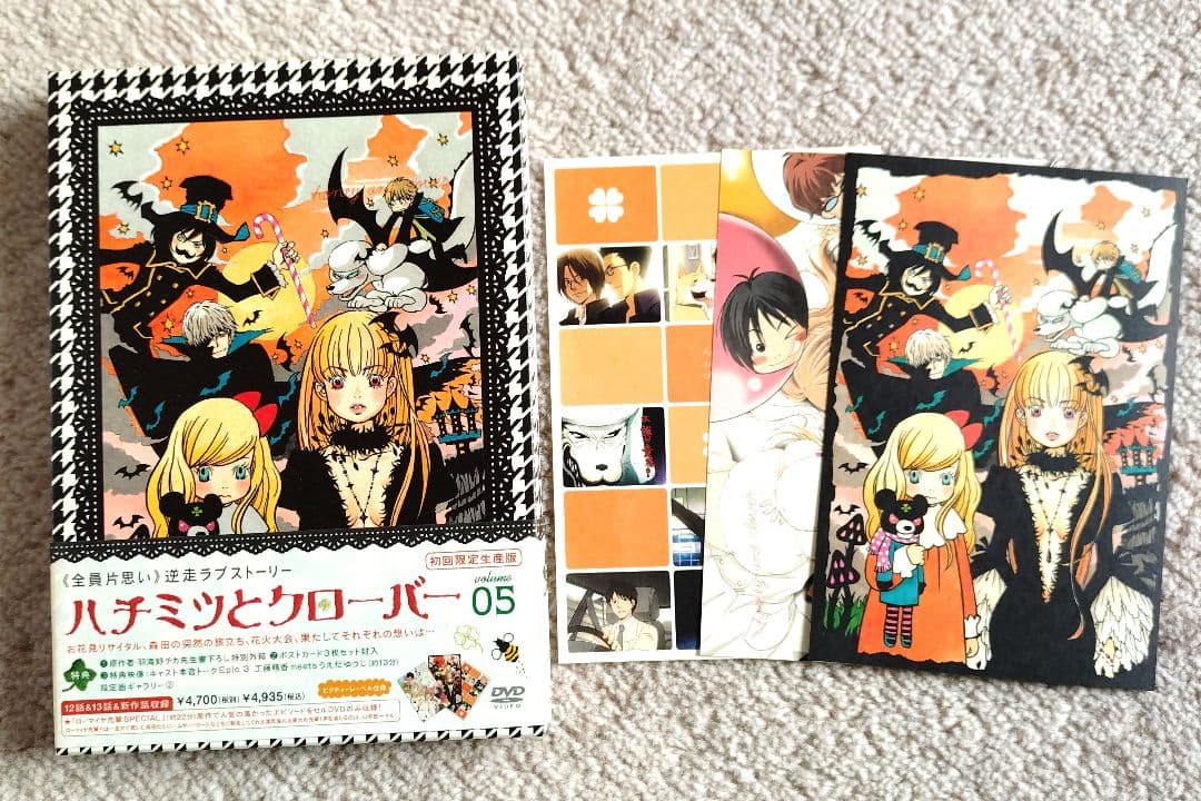 【最終値下げ】ハチミツとクローバー　初回限定生産版ＤＶＤ　全１３巻セット