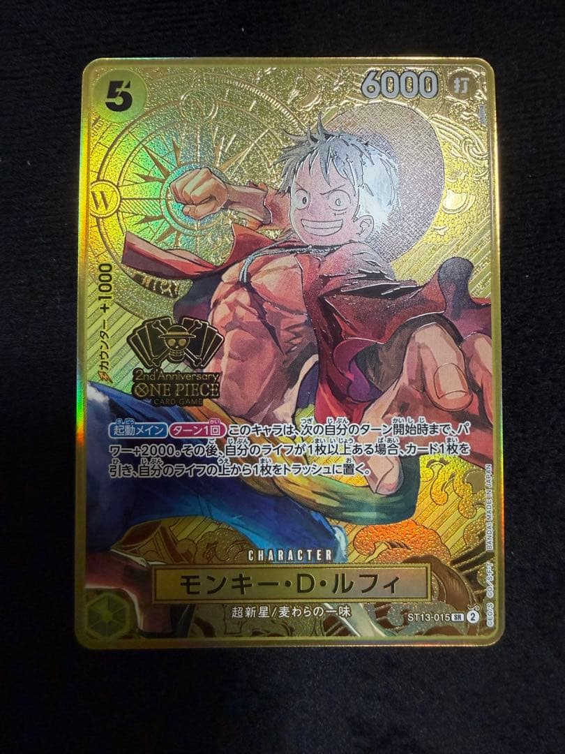 ルフィ SR [ST13-015]「2nd ANNIVERSARY SET」