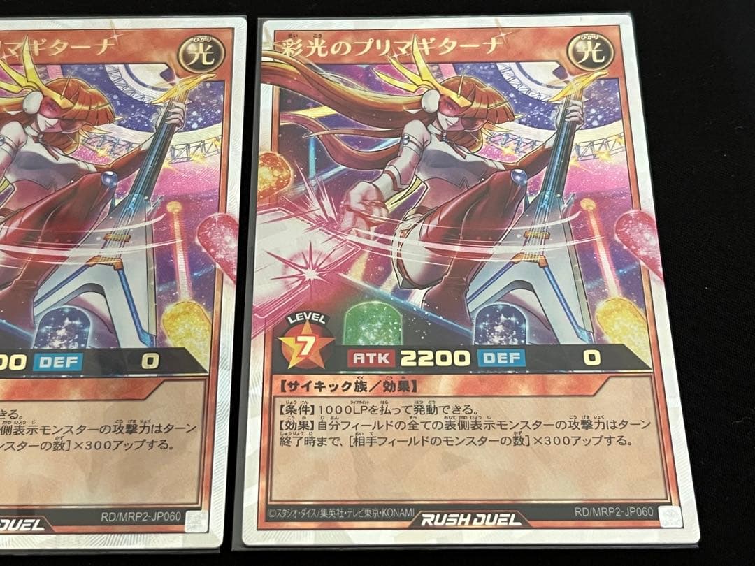 彩光のプリマギターナ　オーバーラッシュレア　3枚