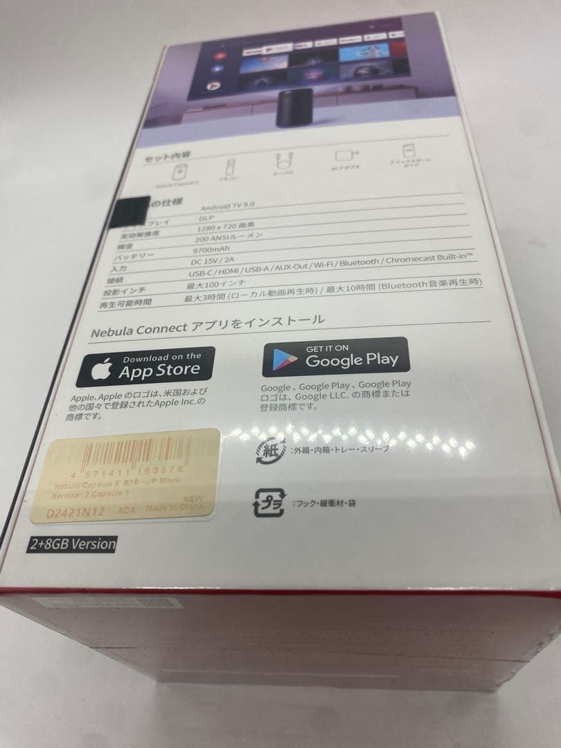 【保証書ありシュリンク未開封】　Anker NEBULA D2421N12