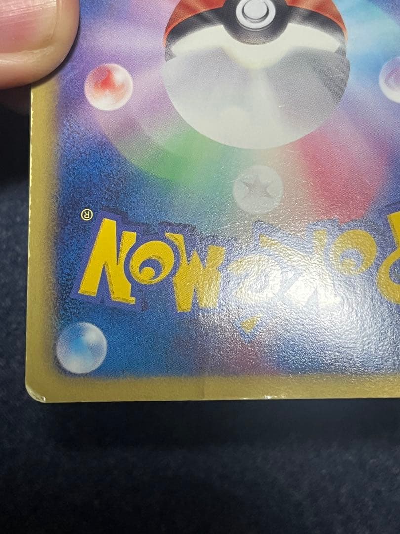 レシラム SR 055/053 BW1 ポケモンカード　1st ed