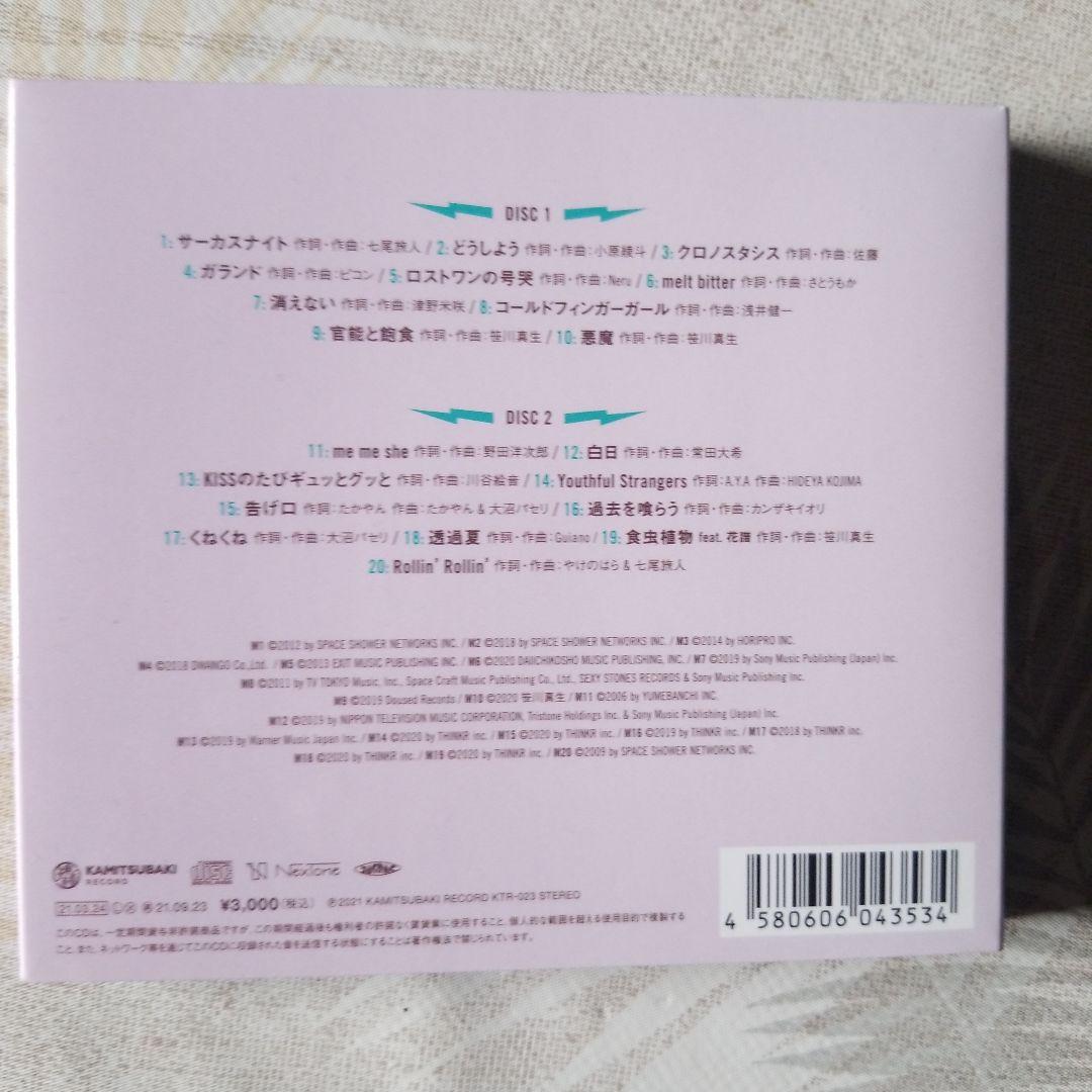 ストさん専用理芽 Cover Live Albu「CHOCOLATE LIVE」