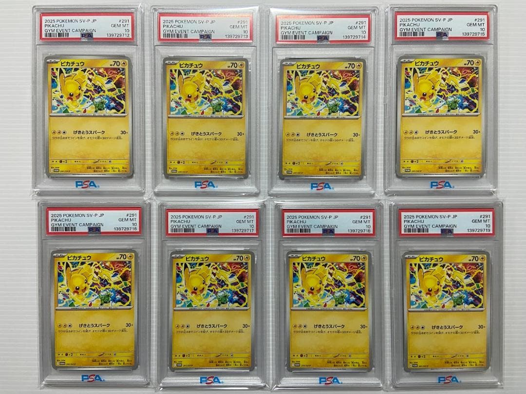 ピカチュウ P [SV-P 291] 8連番