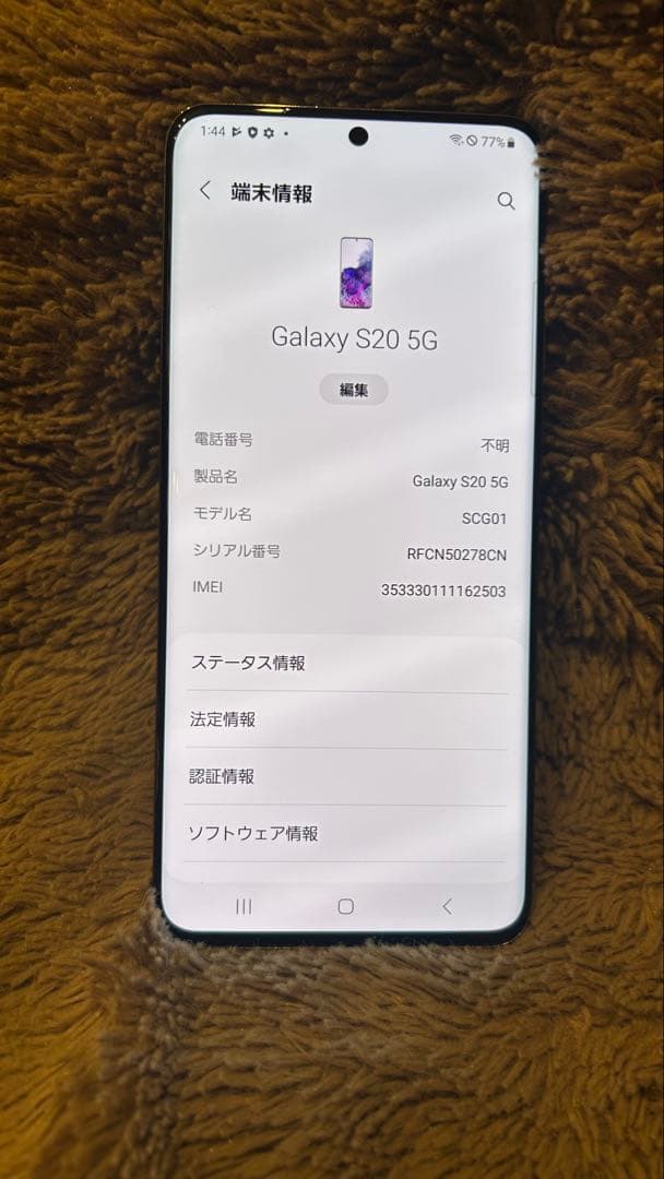 au Galaxy S20 5G SCG01 コズミックグレー　本体のみ