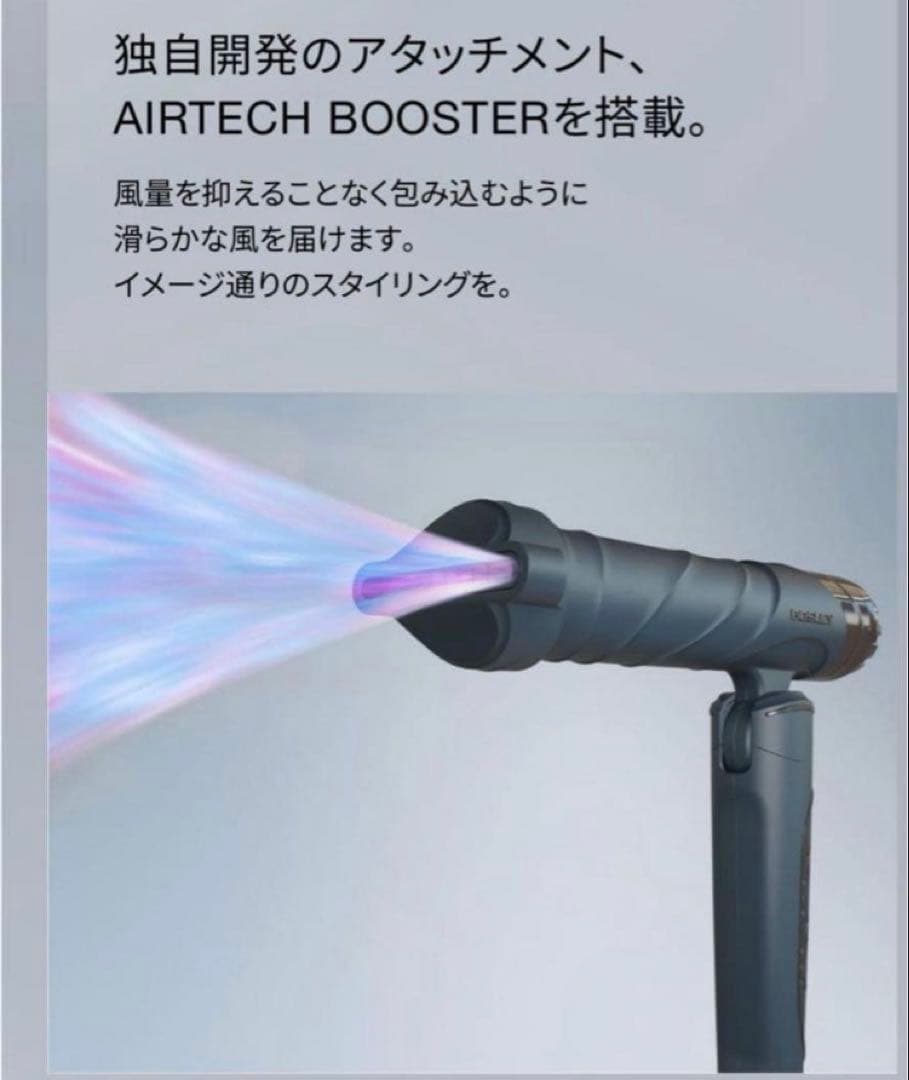 新品未使用 アデランス BOSLEY ボズレー ドライヤー ブラウン