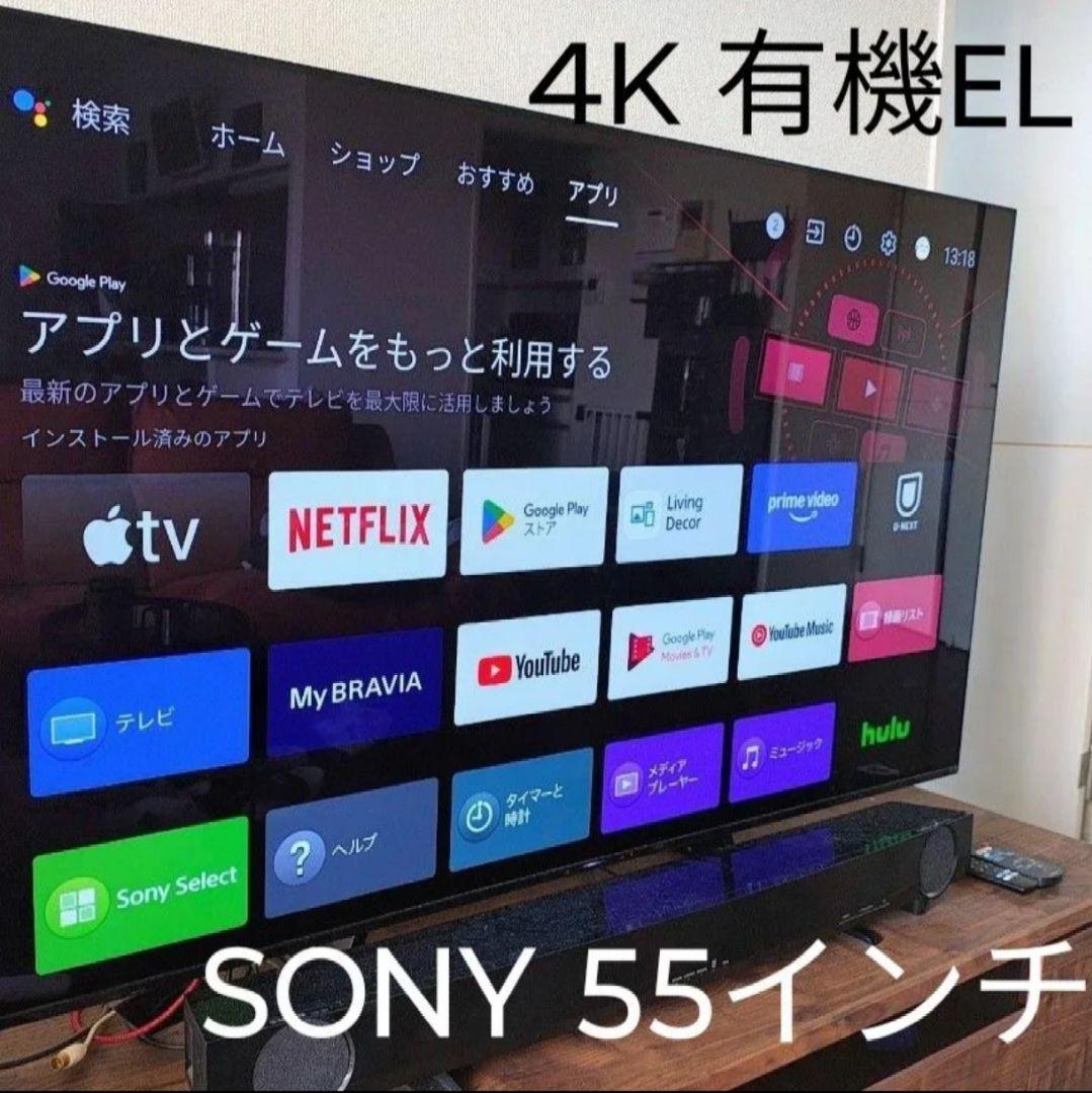 【訳あり・送料込】4K 有機EL SONY BRAVIA KJ-55A9G