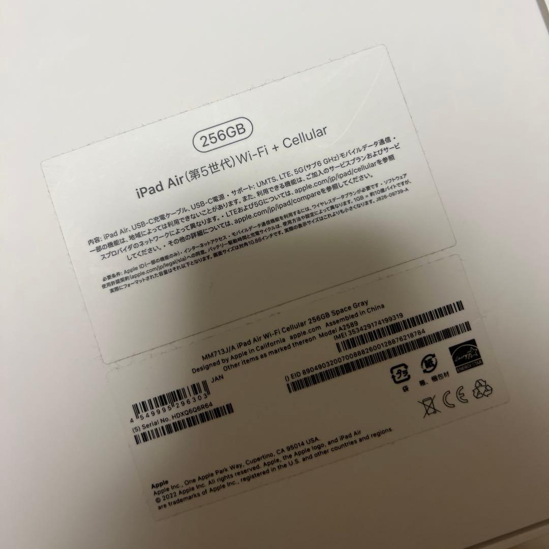 iPad Air第5世代WiFi+Cellular Apple Pencil付き