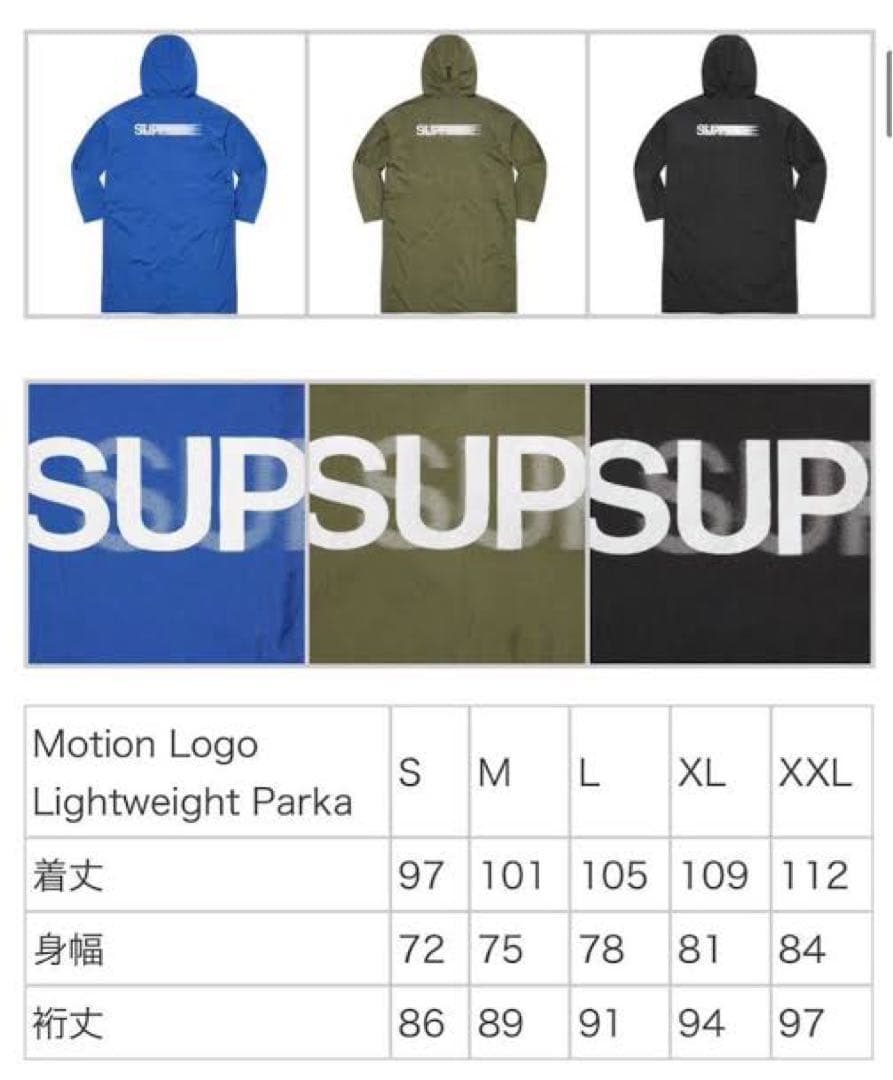 Supreme MotionLogo Lightweight試着のみ　定価以下