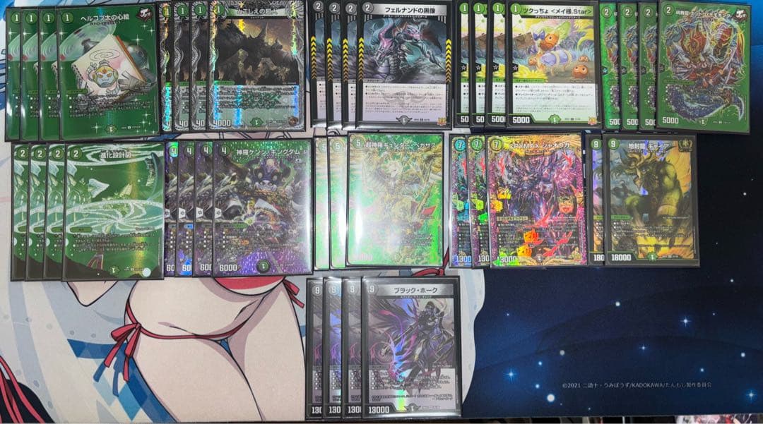 黒緑ケンジ デッキ MAXレア統一