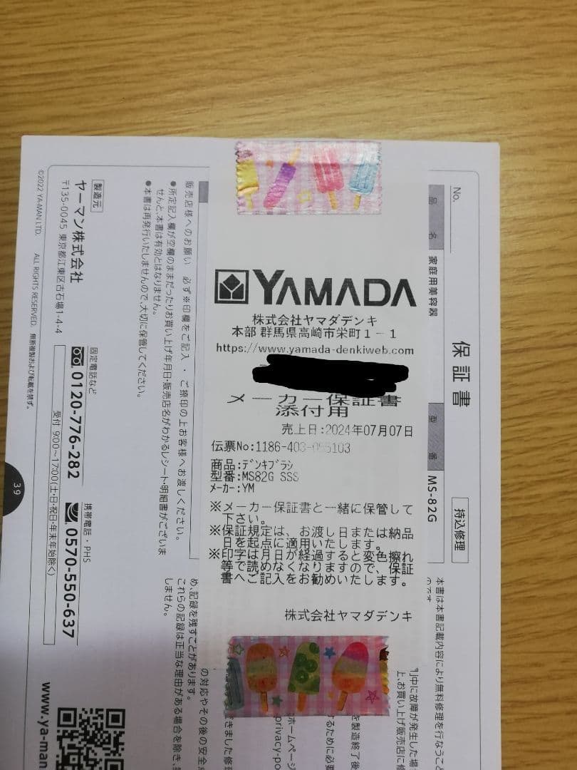 mysé 美顔器 アクティブ　プラス