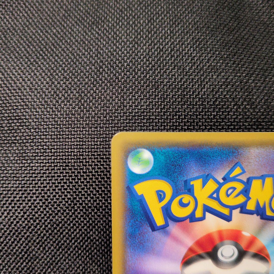 ピカチュウ 224/SM-P みんなでいわう