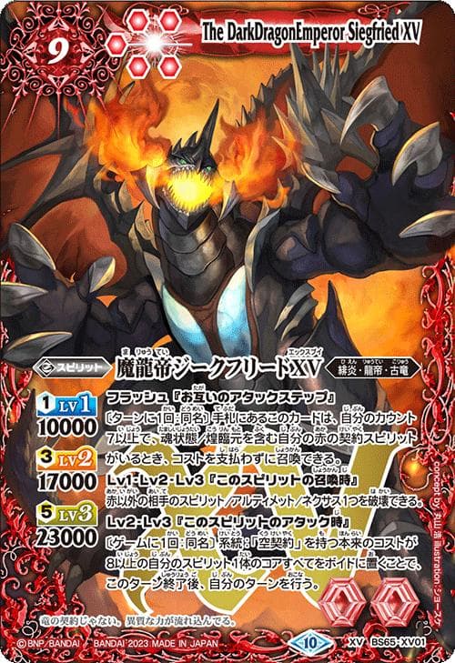 バトルスピリッツ BS65 契約編:界 第2章 極争 カートン