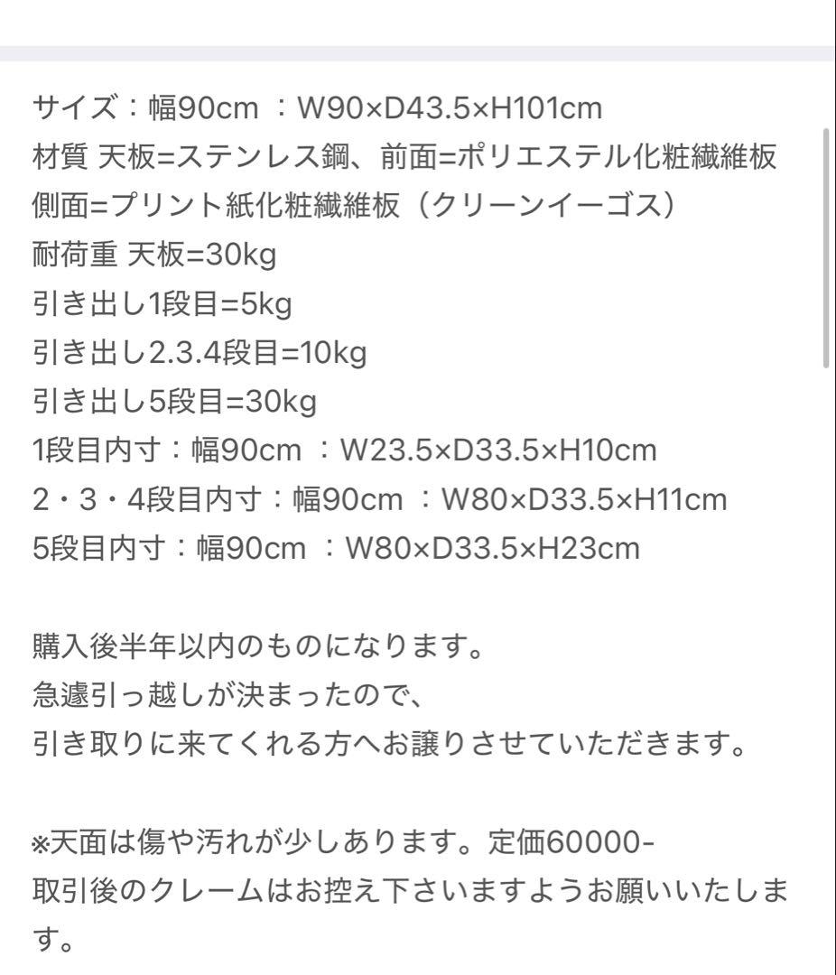 【専用】ステンレス天板 ハイタイプキッチンカウンター 収納カウンター