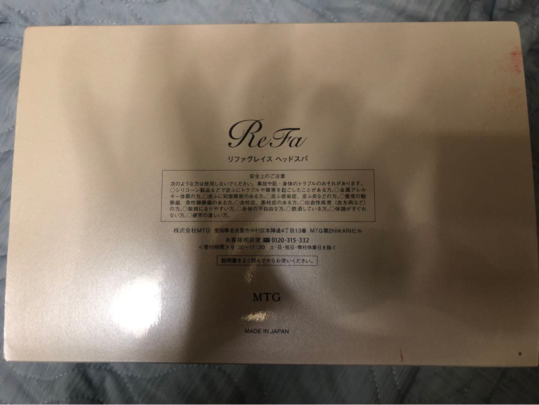 ReFa ヘッドスパ＆リファカラットトレイ