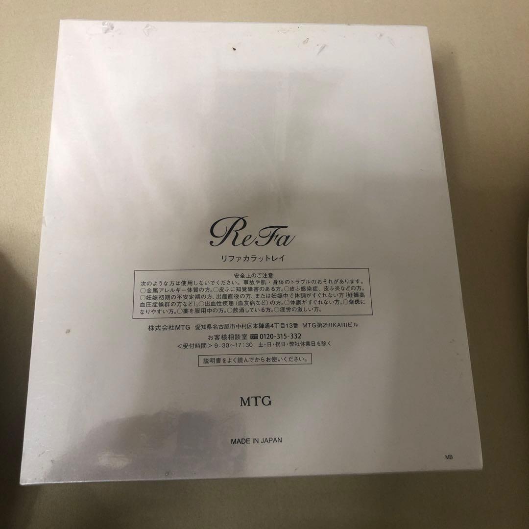 ReFa ヘッドスパ＆リファカラットトレイ