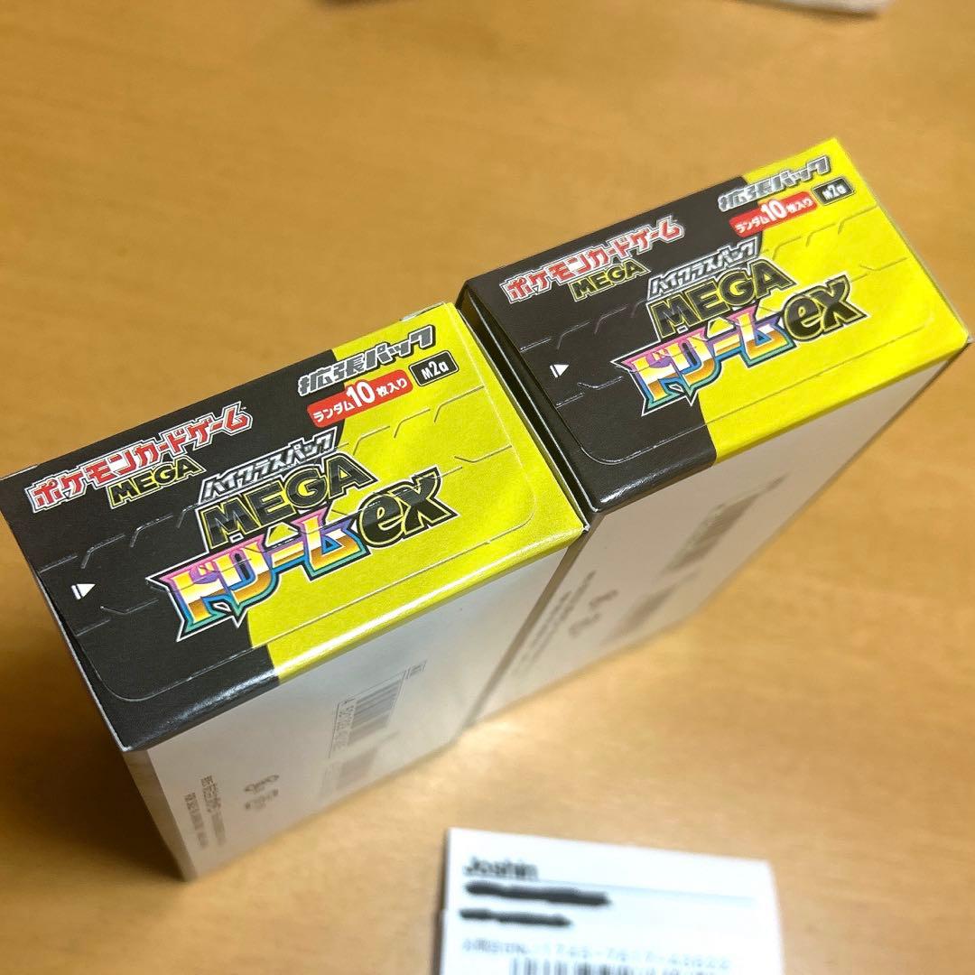 ポケモンカードゲーム　BOX　 ペリペリ付き　メガドリーム　シュリンク無し