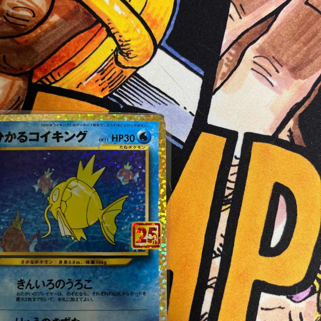 ひかるコイキング プロモカードパック 25th ANNIVERSARY edi…