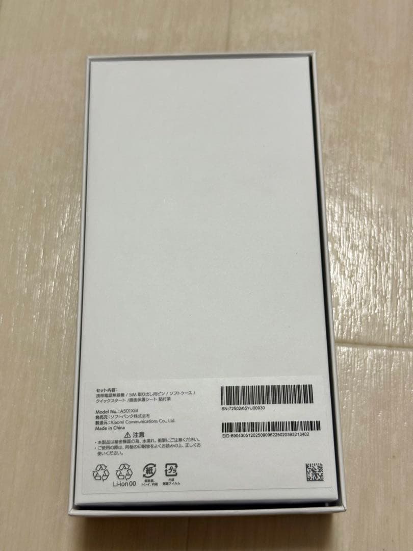 一括支払い　Redmi 15 5G Titan Gray 未使用