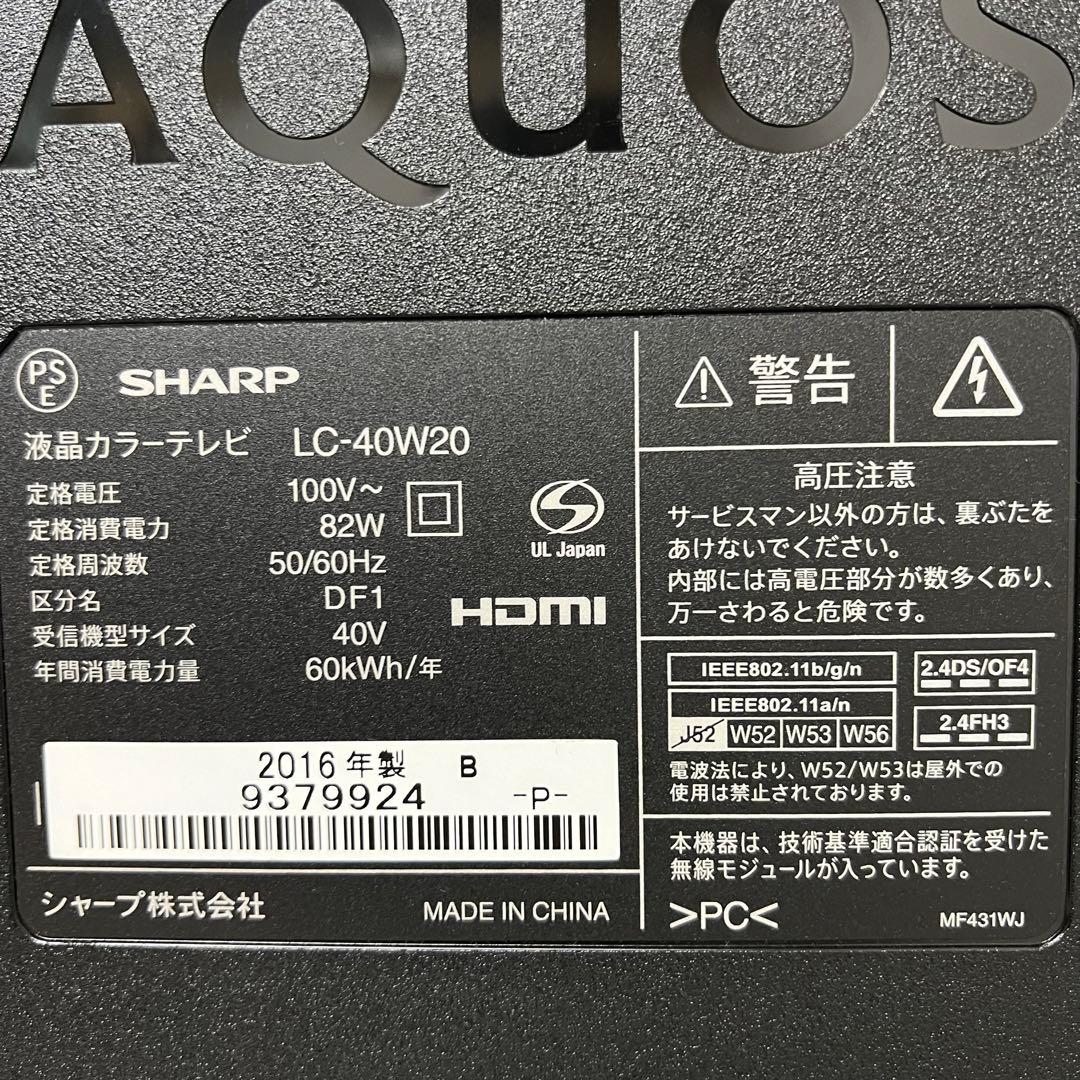 リディさん専用全国送料込シャープ40型AQUOS U-NEXT・YouTube視