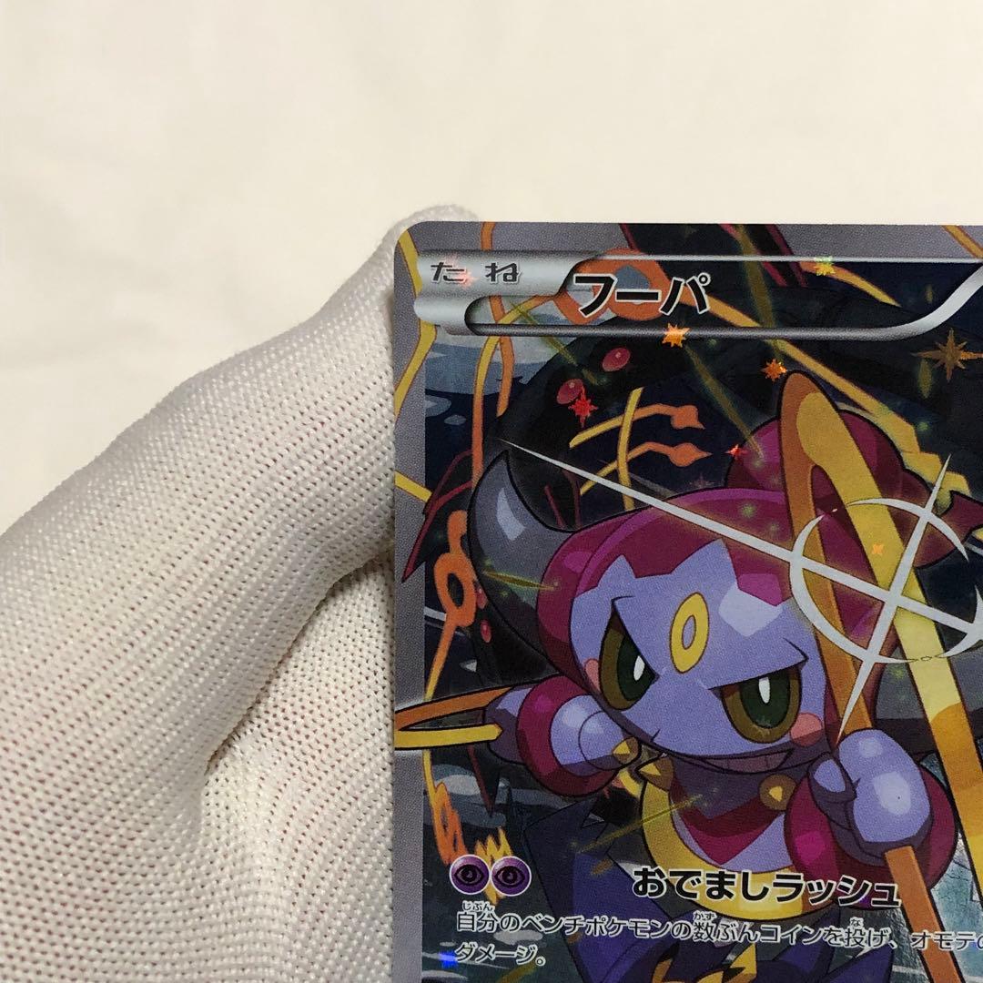 フーパ　プロモ　ポケモンカード　155 レックウザ　ピカチュウ