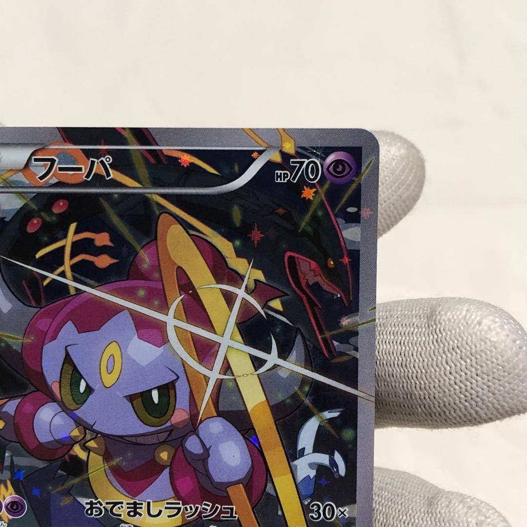 フーパ　プロモ　ポケモンカード　155 レックウザ　ピカチュウ