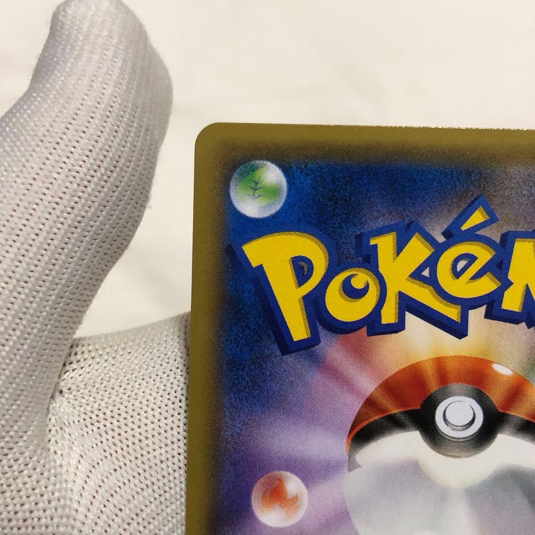 フーパ　プロモ　ポケモンカード　155 レックウザ　ピカチュウ