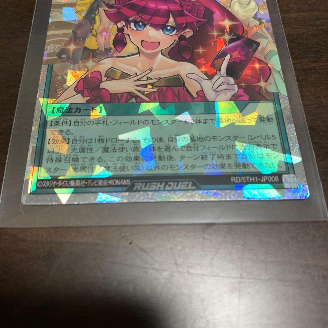 ラッシュデュエル　顕現の秘儀　絵違い　オーバーラッシュレア