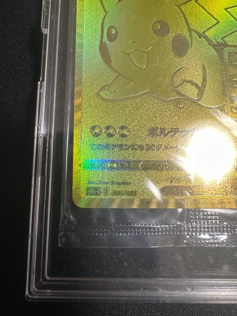 【未開封】ポケモンカード　ゴールデンピカチュウv