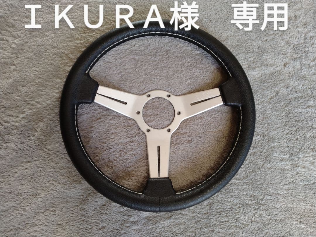 ＩＫＵＲＡ　ナルディ　クラシック　革張り替え依頼品