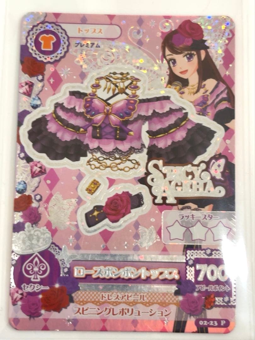 紫吹蘭 ローズボンボンコーデ 4枚