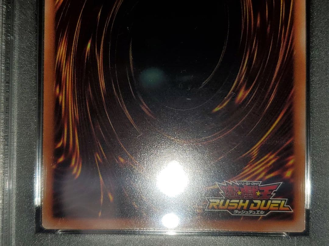 ラッシュデュエル　エクスキューティー・ライディング　オーバーラッシュ　psa10