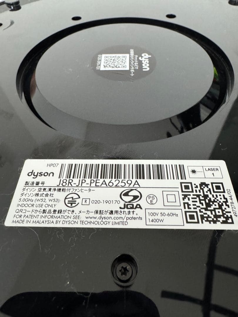 空気清浄機・イオン発生器 Dyson Purifier Hot + Cool