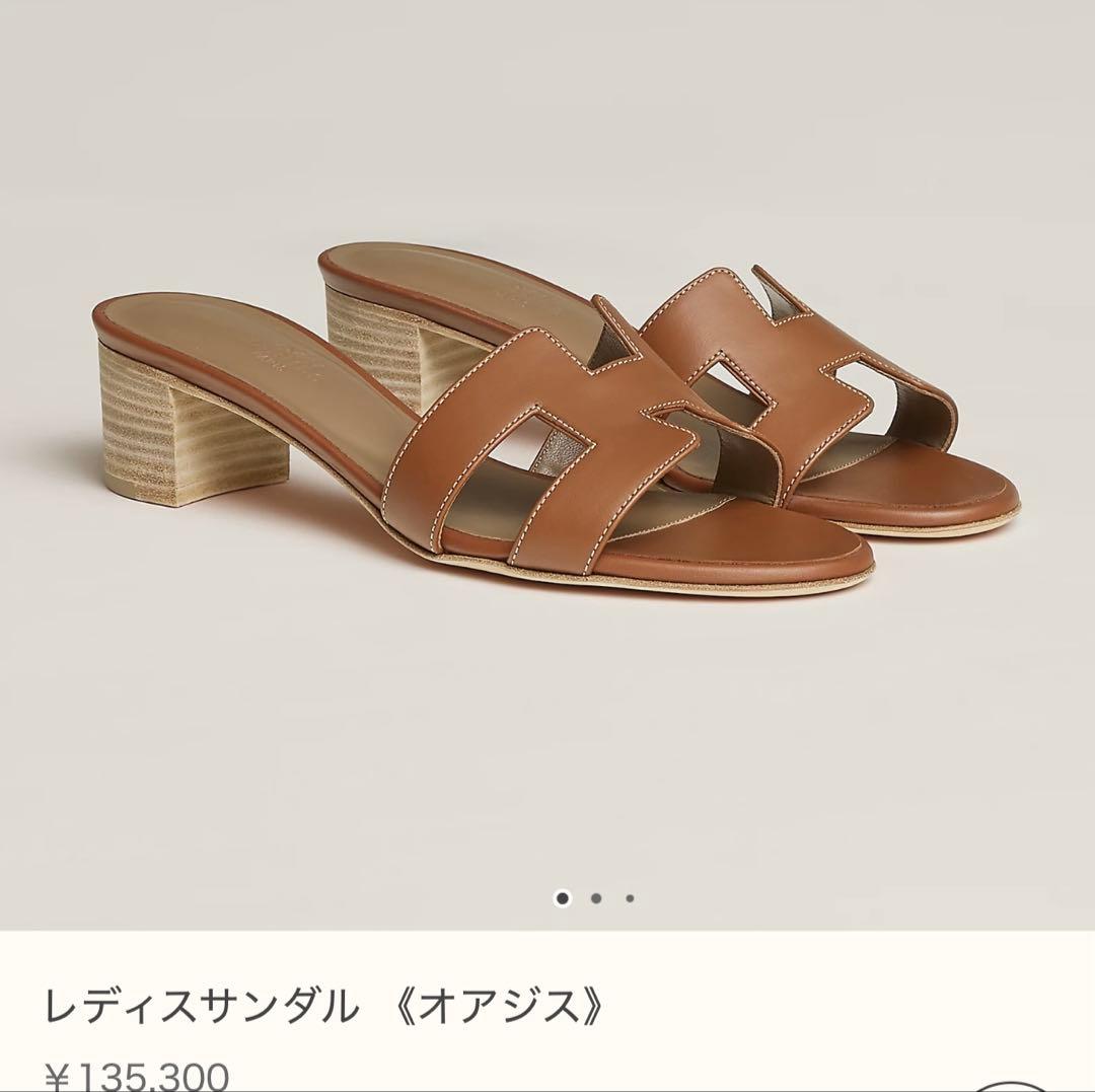 エルメス　オアジス　ゴールド37サイズ　未使用　箱つき