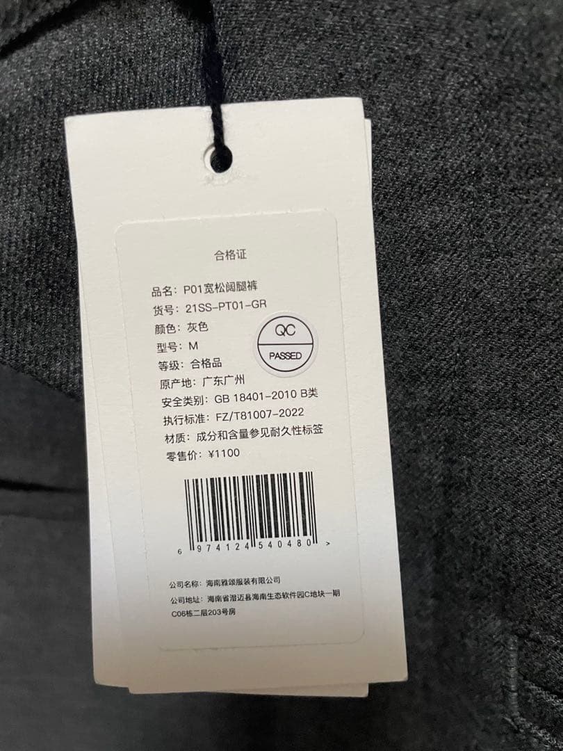 Fax Copy Express グレー ワイドパンツ M