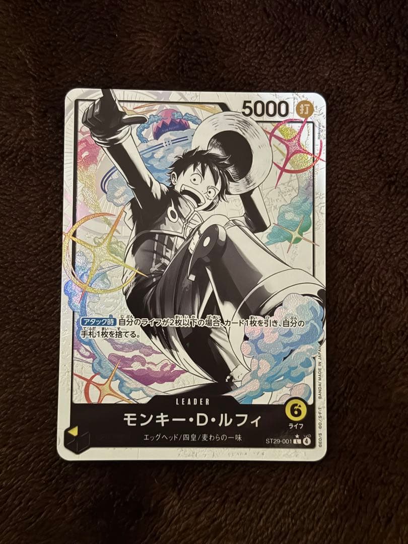 ワンピースカード ルフィリーダーパラレル