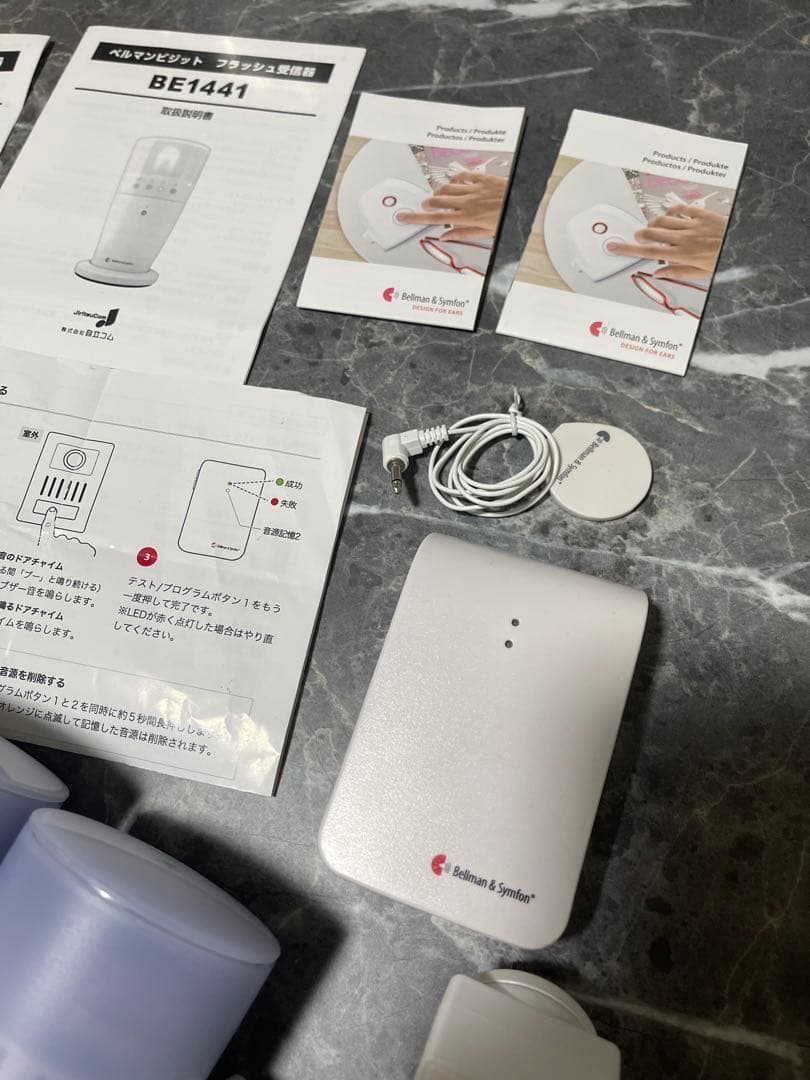 ベルマン＆シンフォーナ BE1441 フラッシュ受信機 2台セット　聴覚