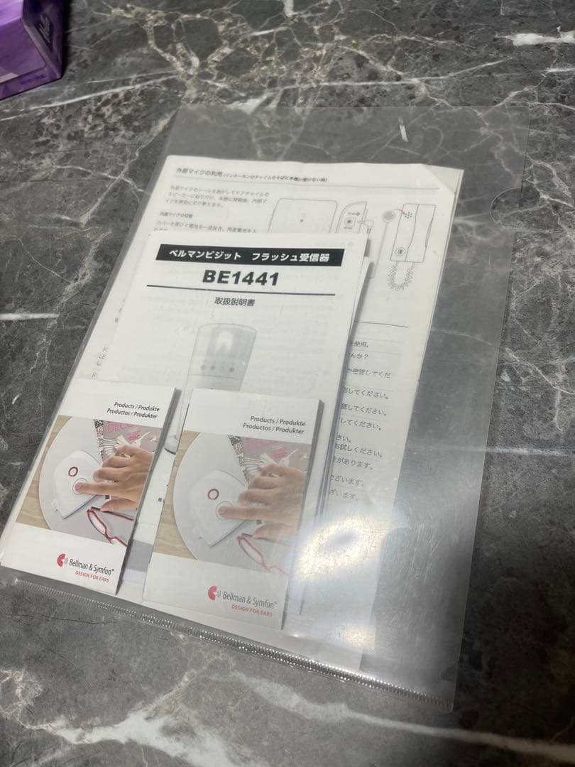 ベルマン＆シンフォーナ BE1441 フラッシュ受信機 2台セット　聴覚