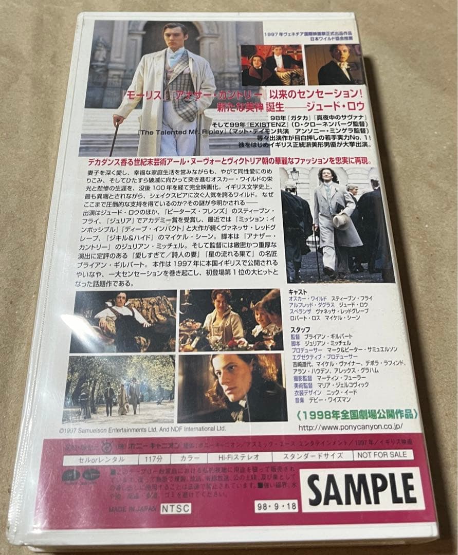 【廃盤VHS/新品未開封】 映画『オスカー・ワイルド』国内未DVD化