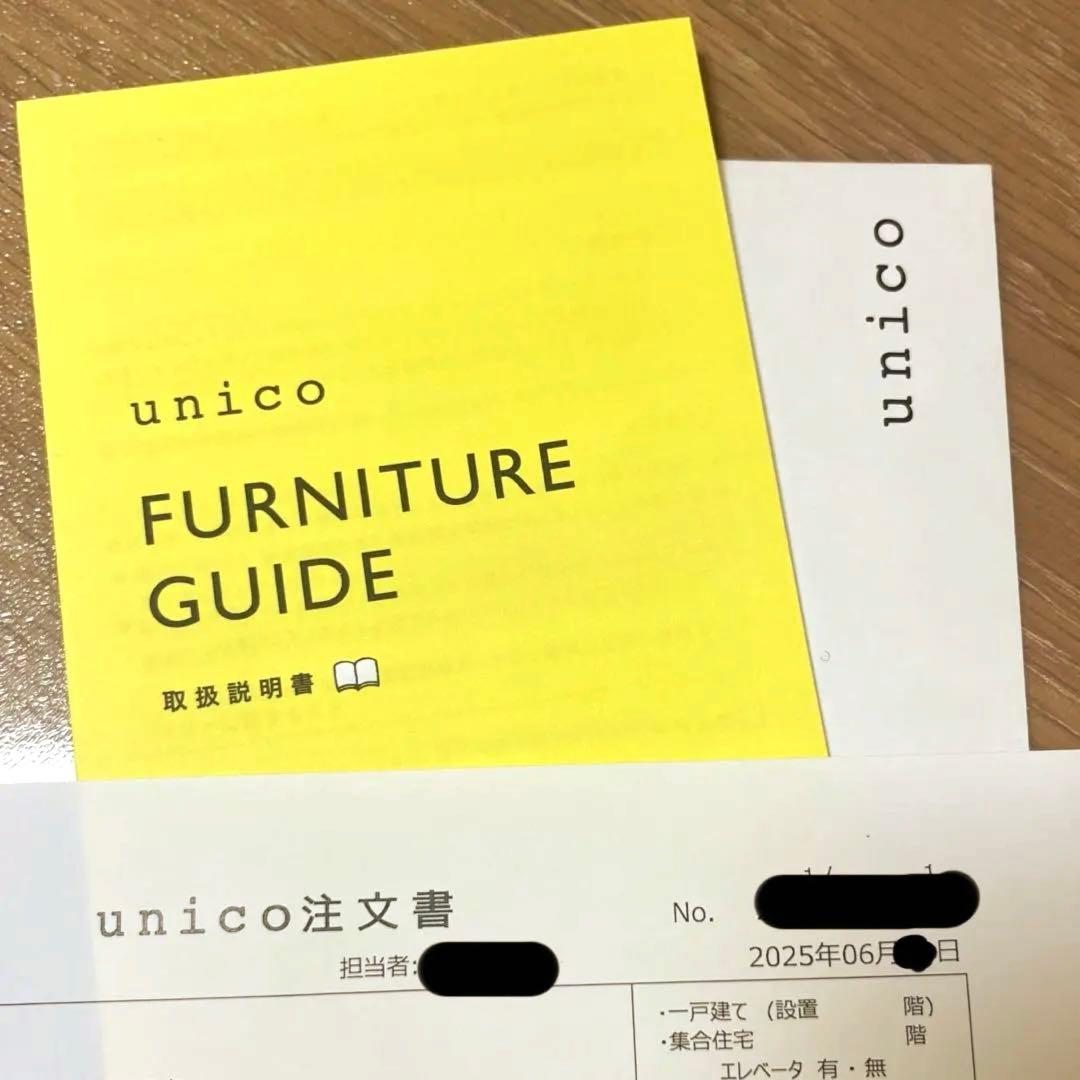 unico PIIVO 1脚　りんごさん専用