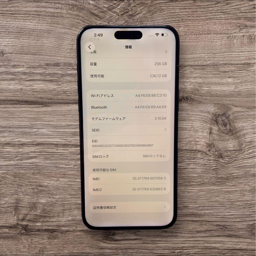 iPhone 15 Pro Max ブラック 256GB 箱付き大容量100%