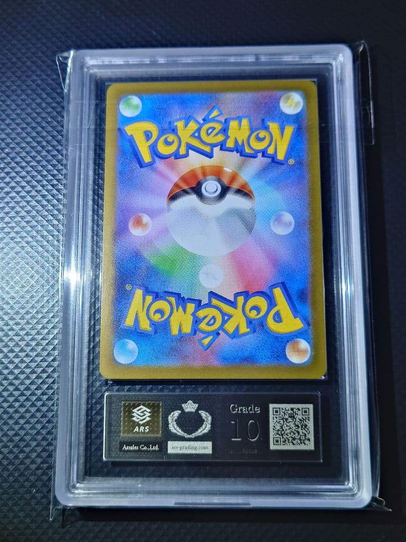 【ARS10】 ポケモンカード リーリエの決心 SAR 24時間以内発送