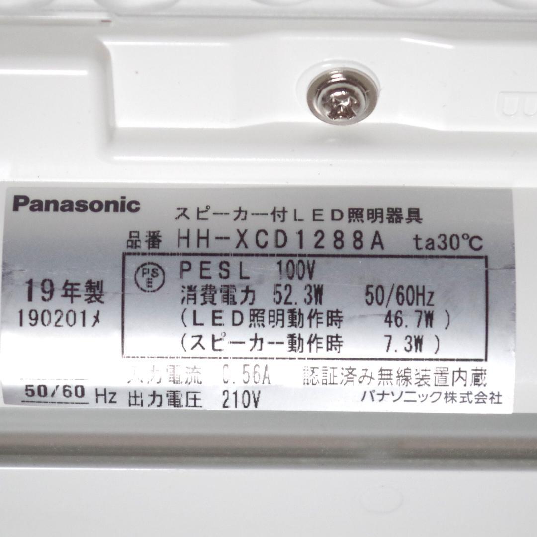 ささやんです。パナソニック！LEDシーリングライト！HH-XCD1288A