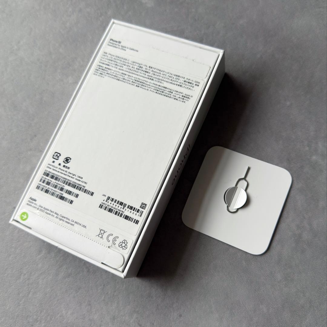 iPhone SE 第3世代 128GB 初期化済み