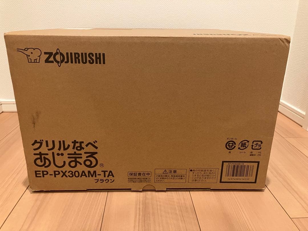 ZOJIRUSHI グリルなべあじまる EP-PX30AM-TA